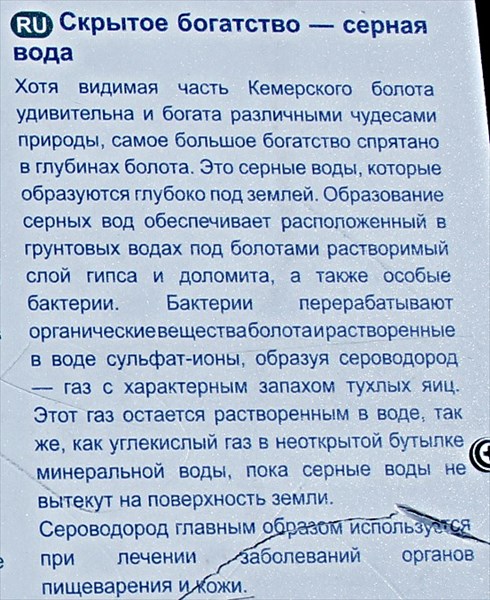 145-Национальныи парк Кемери